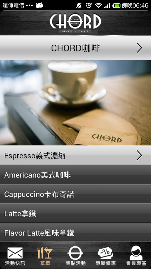 CHORD CafexBistro截图1