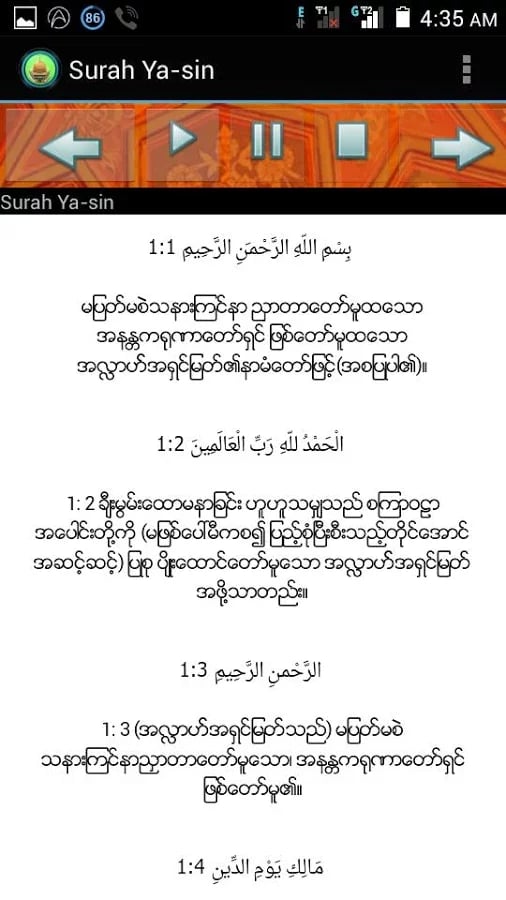 surah ya sin &amp; Fatihah m...截图3