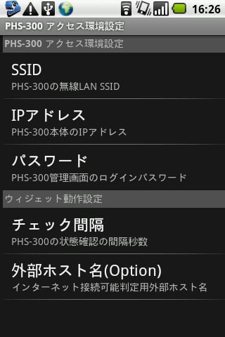 PHS300 Status Widget截图1