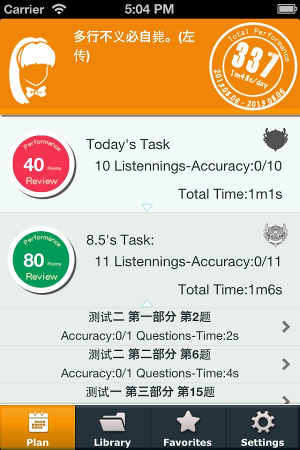HSK3汉语听力截图3