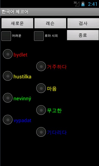 Learn Korean Czech截图2