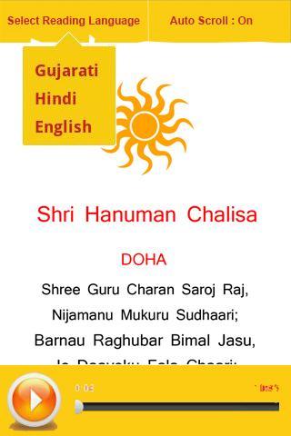 Shree Hanuman Chalisa截图4