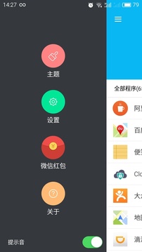 拇指弹窗截图