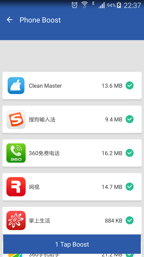 Clean Master截图3