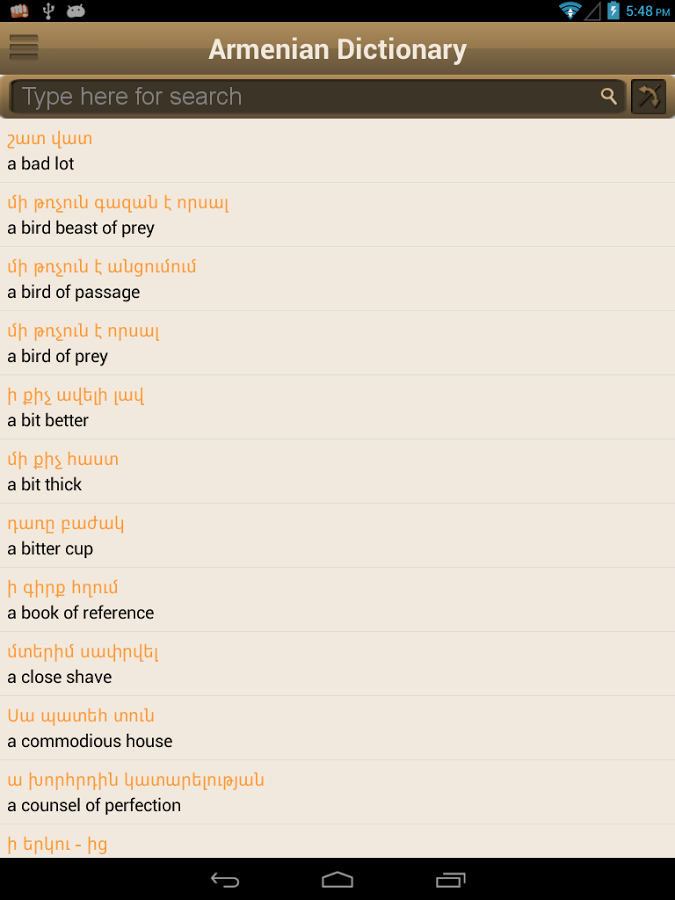 Armenian Dictionary截图1