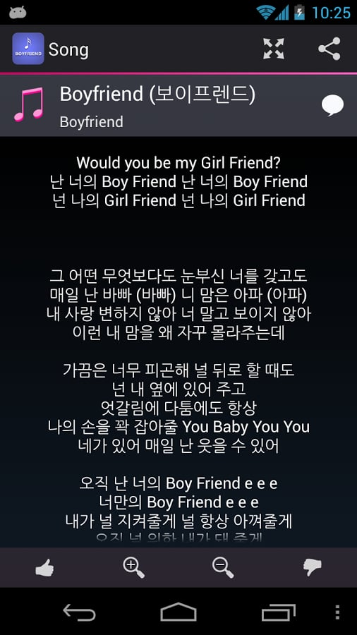 Boyfriend Lyrics截图2