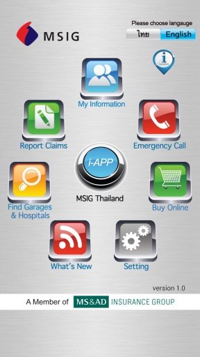 MSIG iApp截图4