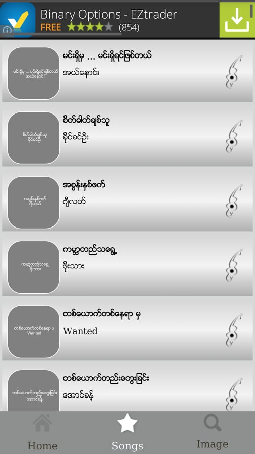 Myanmar Music 2015截图2