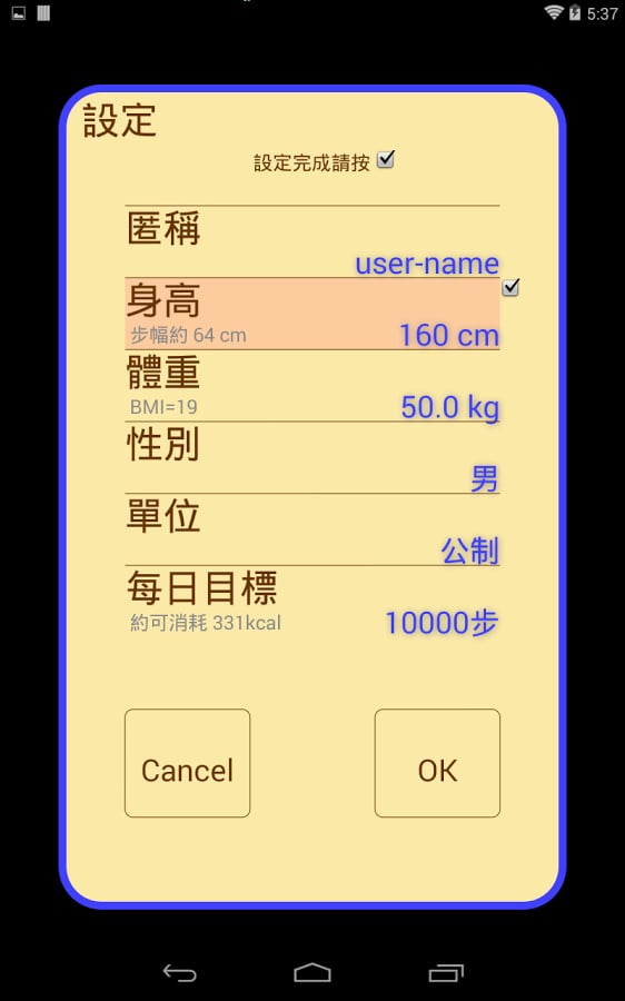 ID386 Pedometer截图3