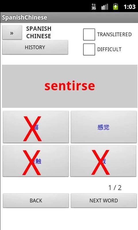 Spanish Chinese Dictiona...截图1