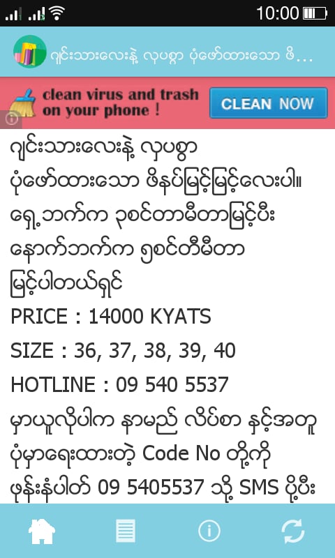 MWS - Myanmar Shopper截图4