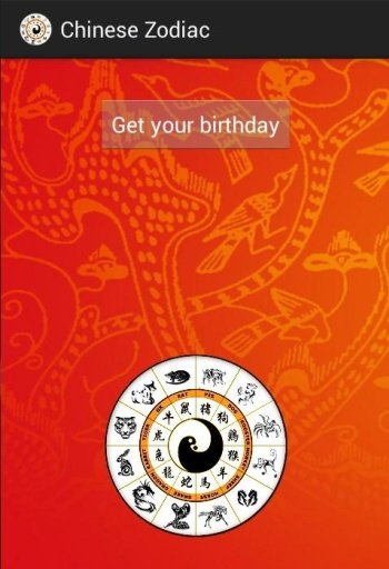 Chinese Zodiac Calculator截图7