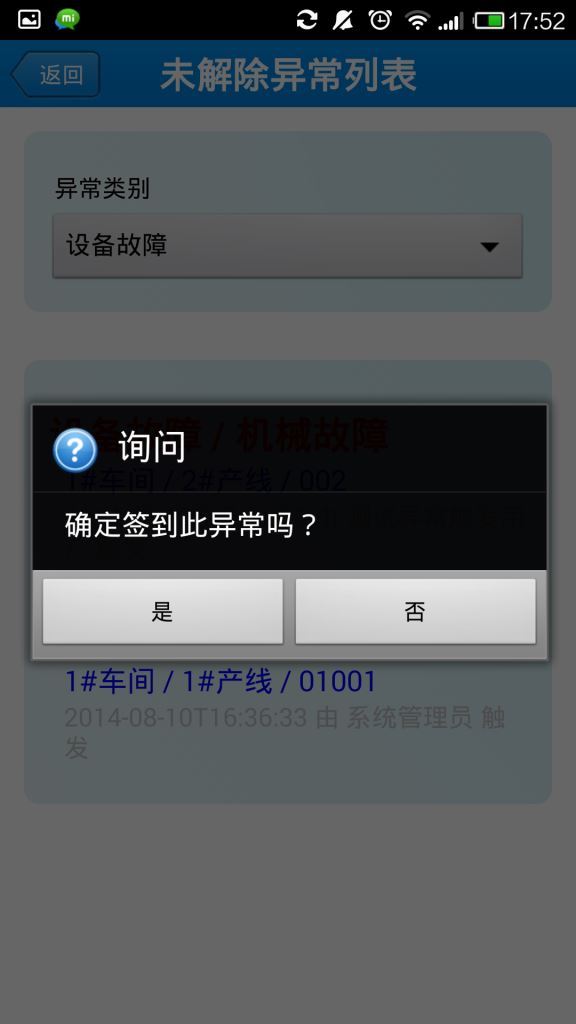 QSmart Andon截图5