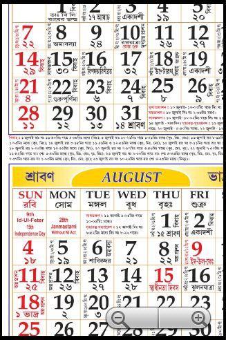 Bangla Calendar 2013截图2