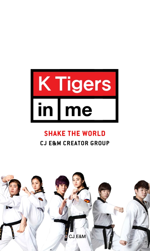 K-tigers in me截图1