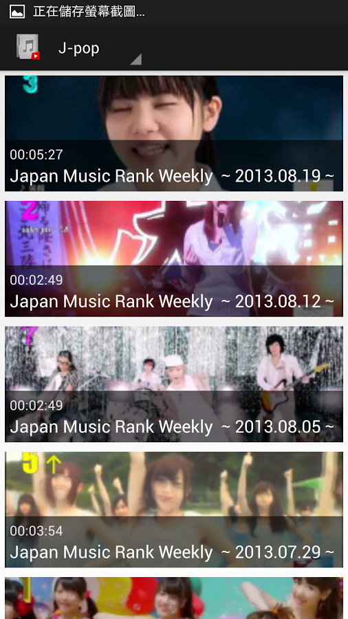 Your Music Channel截图2