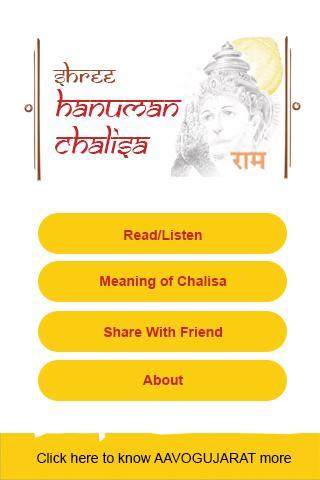 Shree Hanuman Chalisa截图1