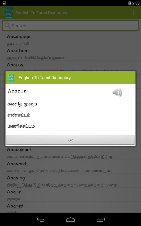 English To Tamil Diction...截图1