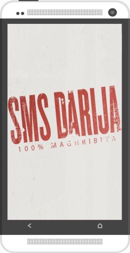 SMS DARIJA截图1