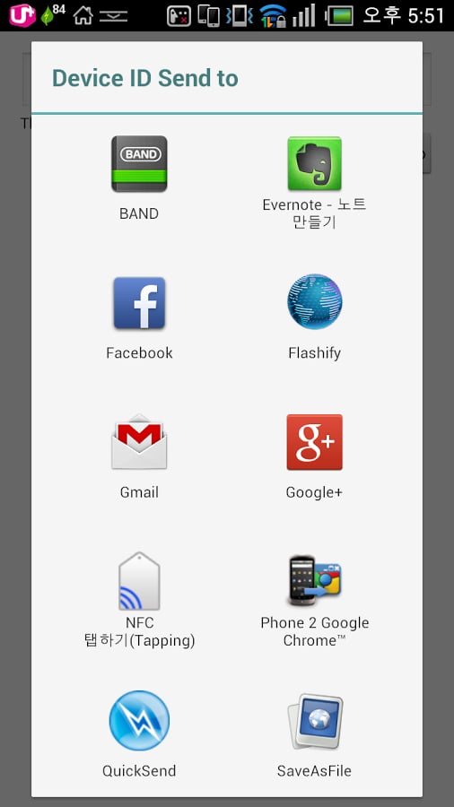 AdMob Device ID Finder截图1