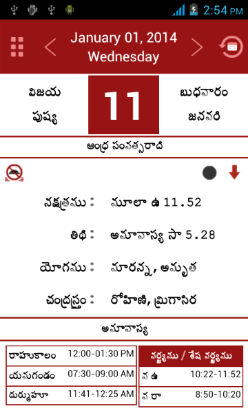 Telugu Calendar 2014截图5