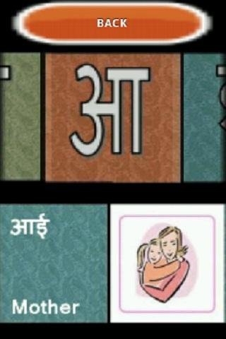 Marathi Baalwadi截图2