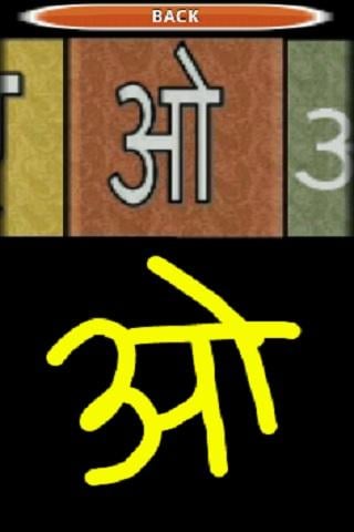 Marathi Baalwadi截图3