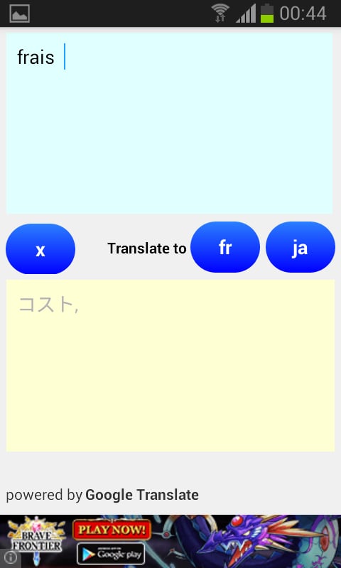 Japanese French Translat...截图1