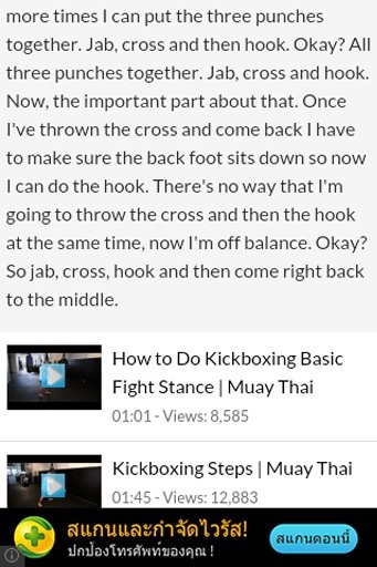 Muay Thai Kickboxing截图3