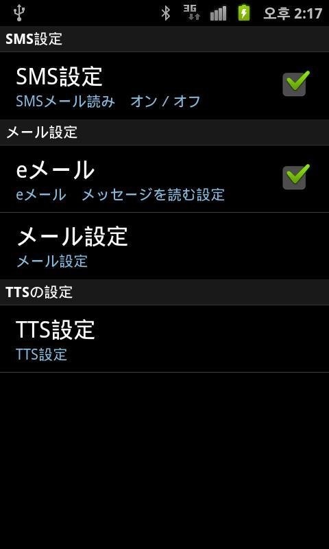 SEIWA BT510截图2