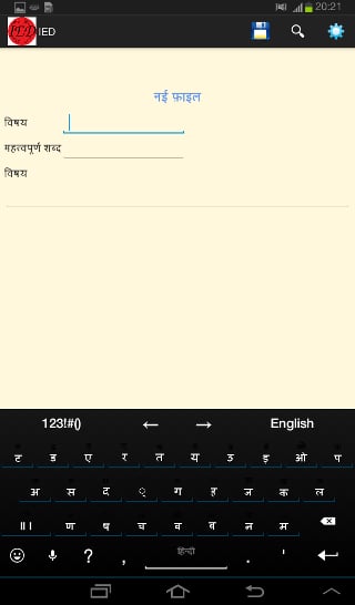 iEd Indian Languages Edi...截图6