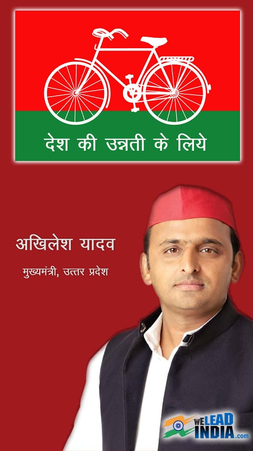 Sh. Akhilesh Yadav (SP)截图1