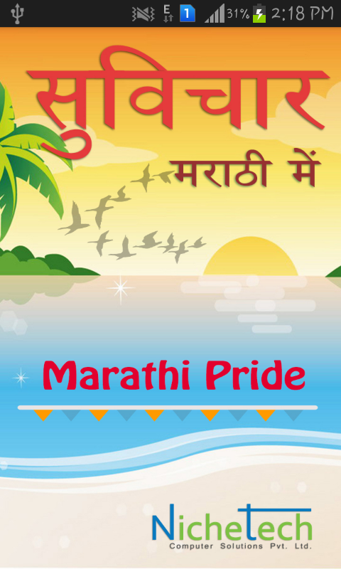 Marathi Pride Marathi Suvichar截图3