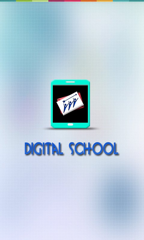 Digital School截图1