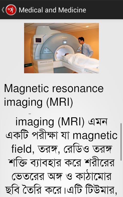 Medical and Medicine截图2