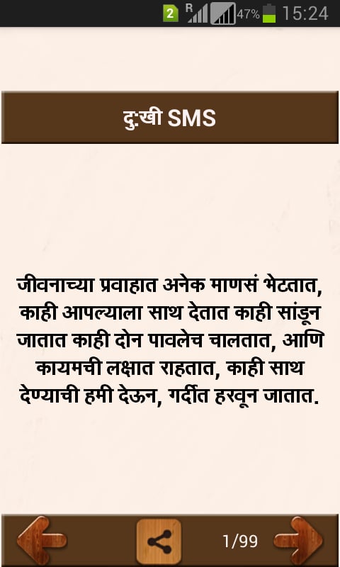 Marathi Shayari Latest截图1