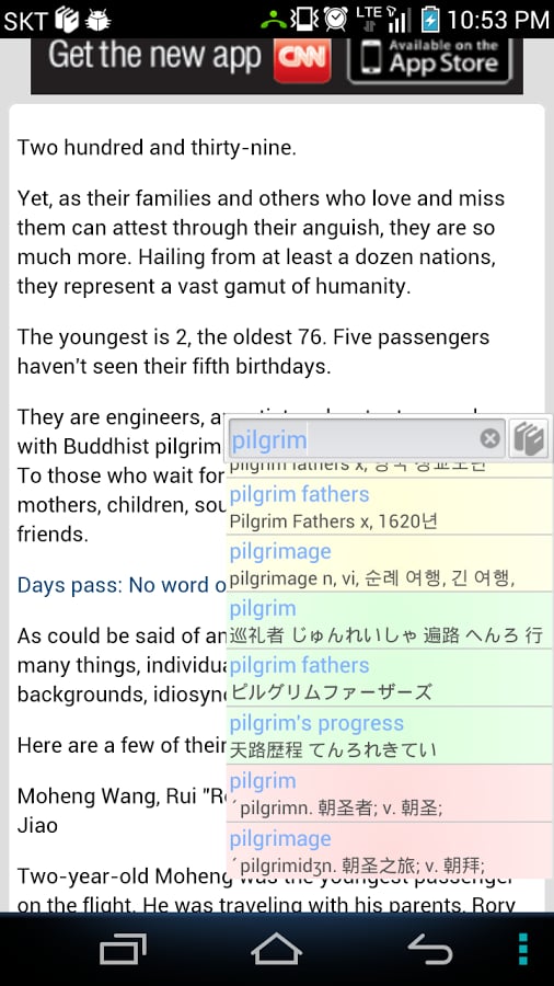 Star Dictionary截图2