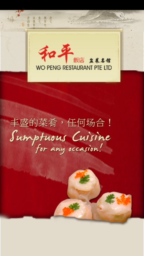 Wo Peng Cuisine截图3