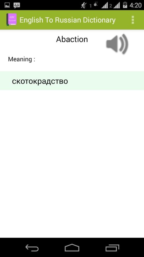 English To Russian Dicti...截图3