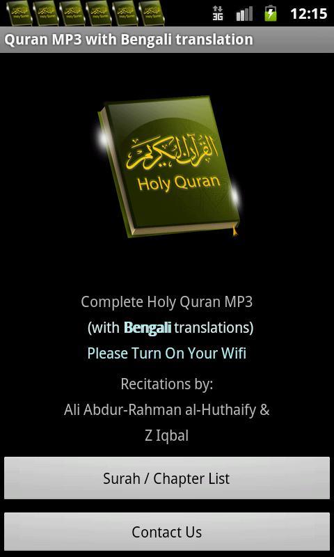 Quran MP3 With Bengali截图1