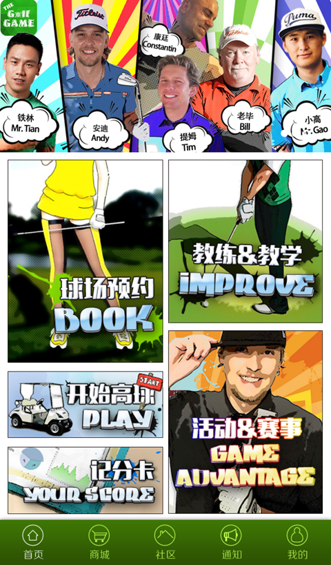 The Golf Game截图2