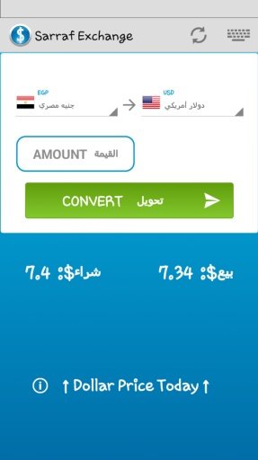 Sarraf Currency Rate Egypt截图3