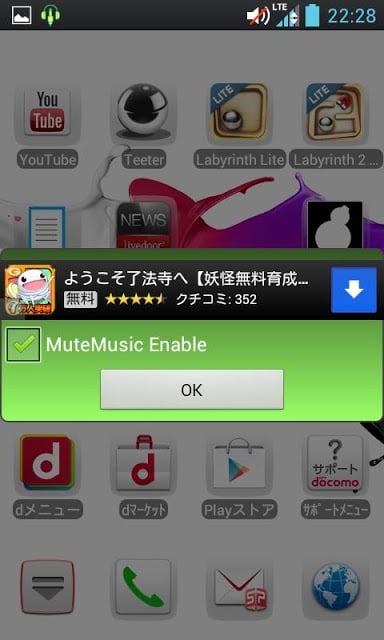 Mute Music截图2