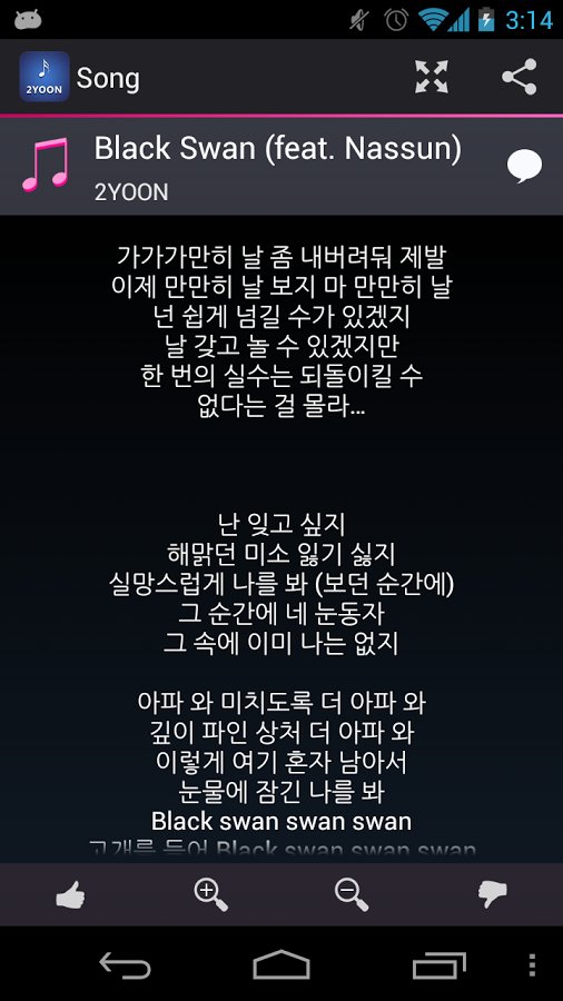 2YOON Lyrics截图6