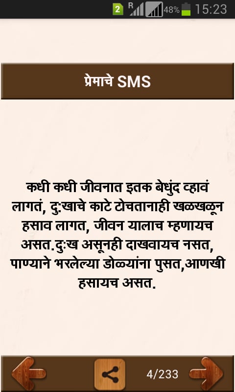 Marathi Shayari Latest截图4