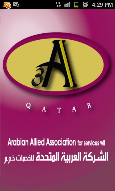 AAA Qatar截图3