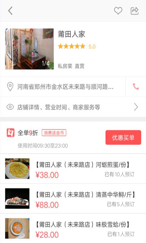 店连店截图1