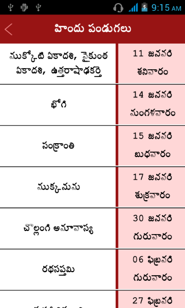 Telugu Calendar 2014截图9