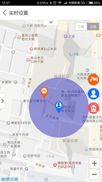 北斗360截图