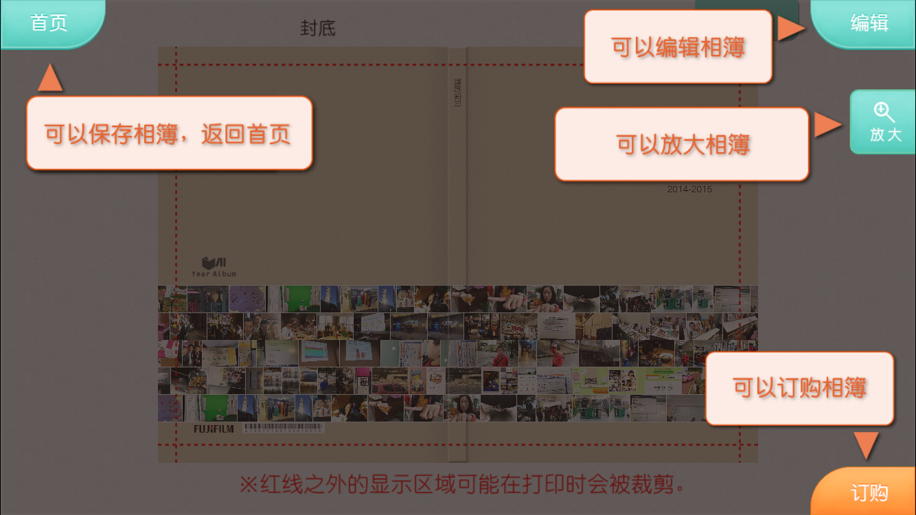 印相簿截图3